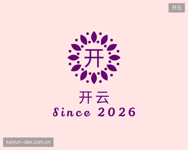 知道开云集团
