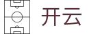 开云（中国）官网首页 - 官方中文服务导航